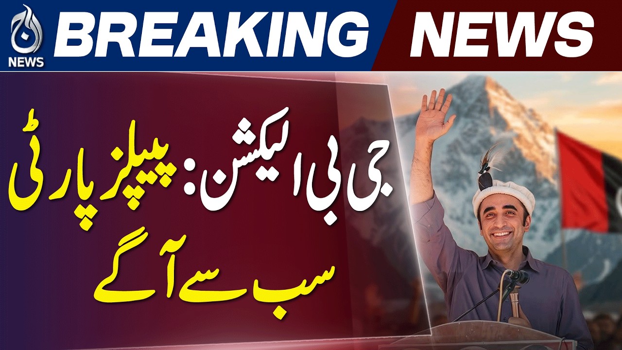 GB Election 2026 Results | PPP Wins 9 Seats Leads Government Formation | Aaj News