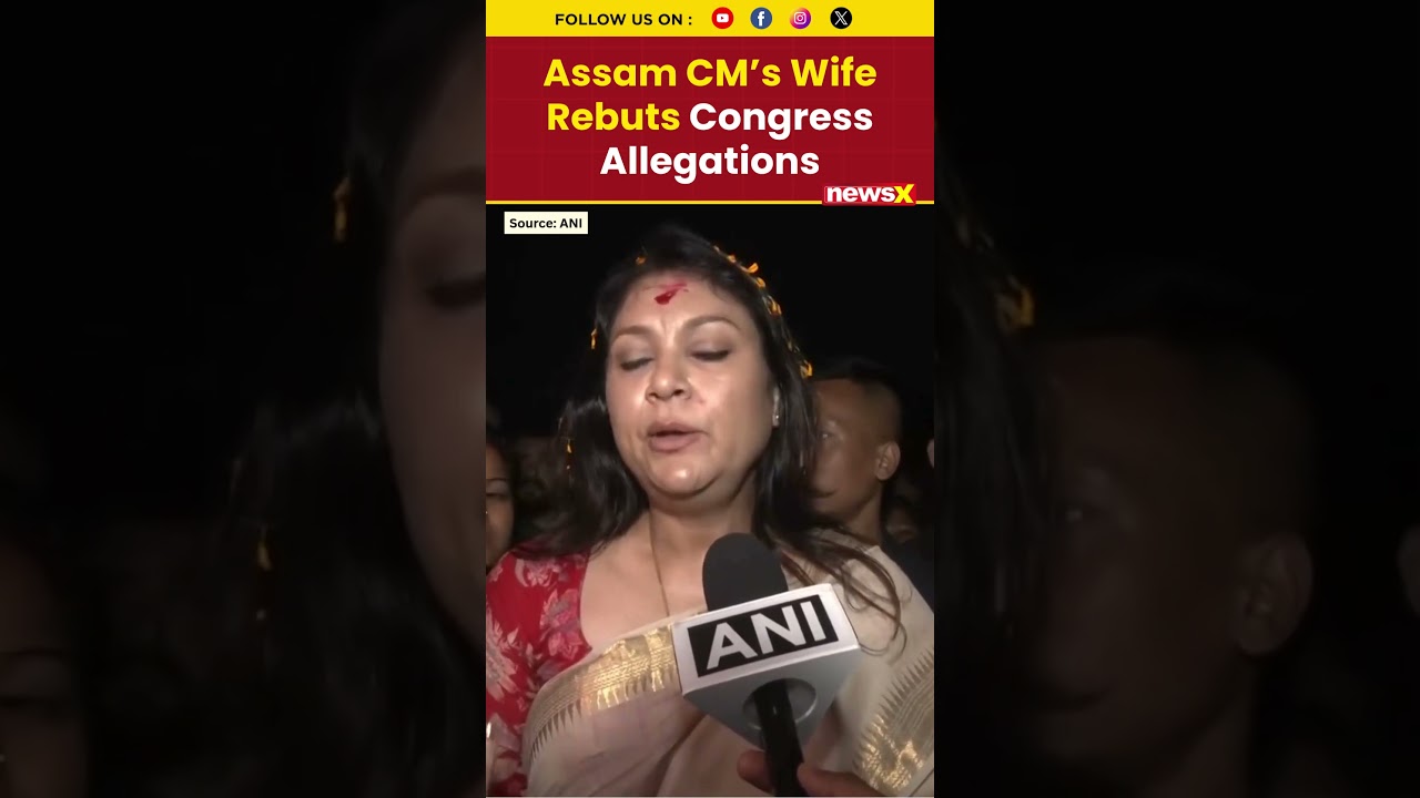 #watch | Assam CM&rsquo;s Wife Hits Back at Congress Allegations, Clears Air on Political Claims #shorts