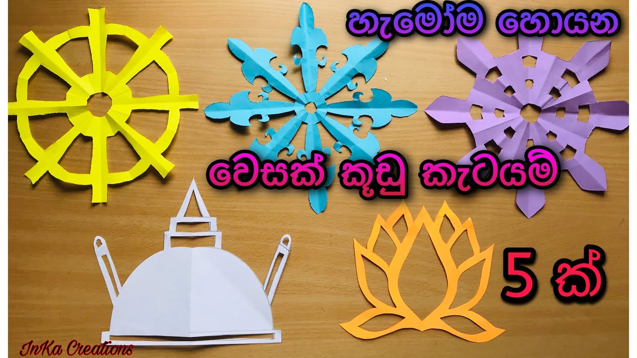 Paper cutting design for vesak | වෙසක් කූඩු කැටයම් වර්ග 5 ක්