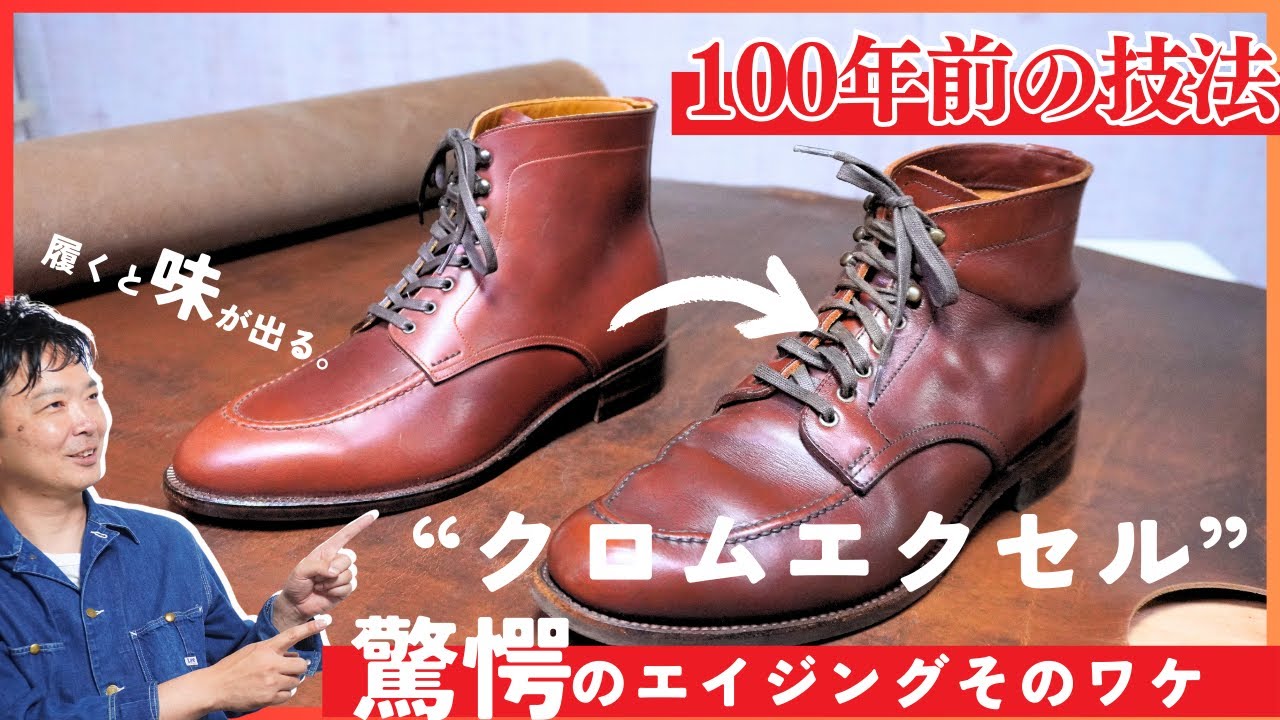 【クロムエクセル】オールデンも使用するこだわりの革。製法や哲学が魅力的すぎるので知ってほしい。