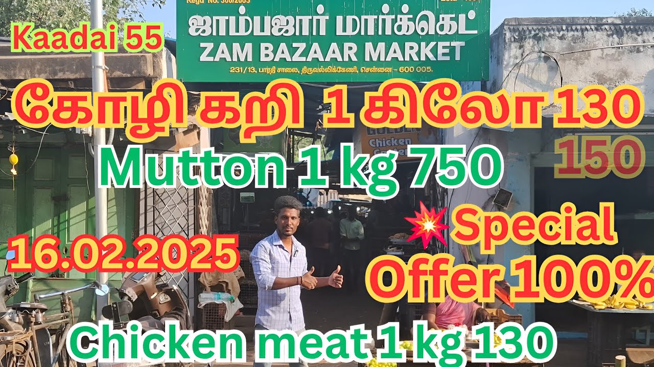 💥 Chicken | Mutton | Kaadai | Meat | Special Offer | Zam Bazaar Market | Chicken Market #trending