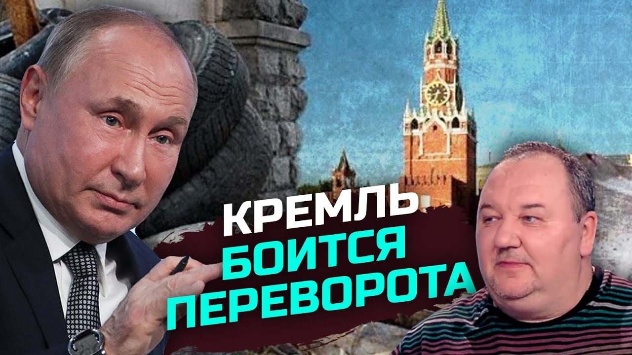 Окружение Путина активно ищет угрозы для режима тирана – Сергей Канев