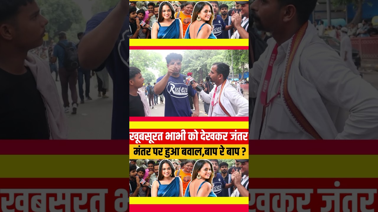 युवाओ में गुस्सा delhi jantarmantar #delhipolicemissbehave #jantarmantar #trending #video
