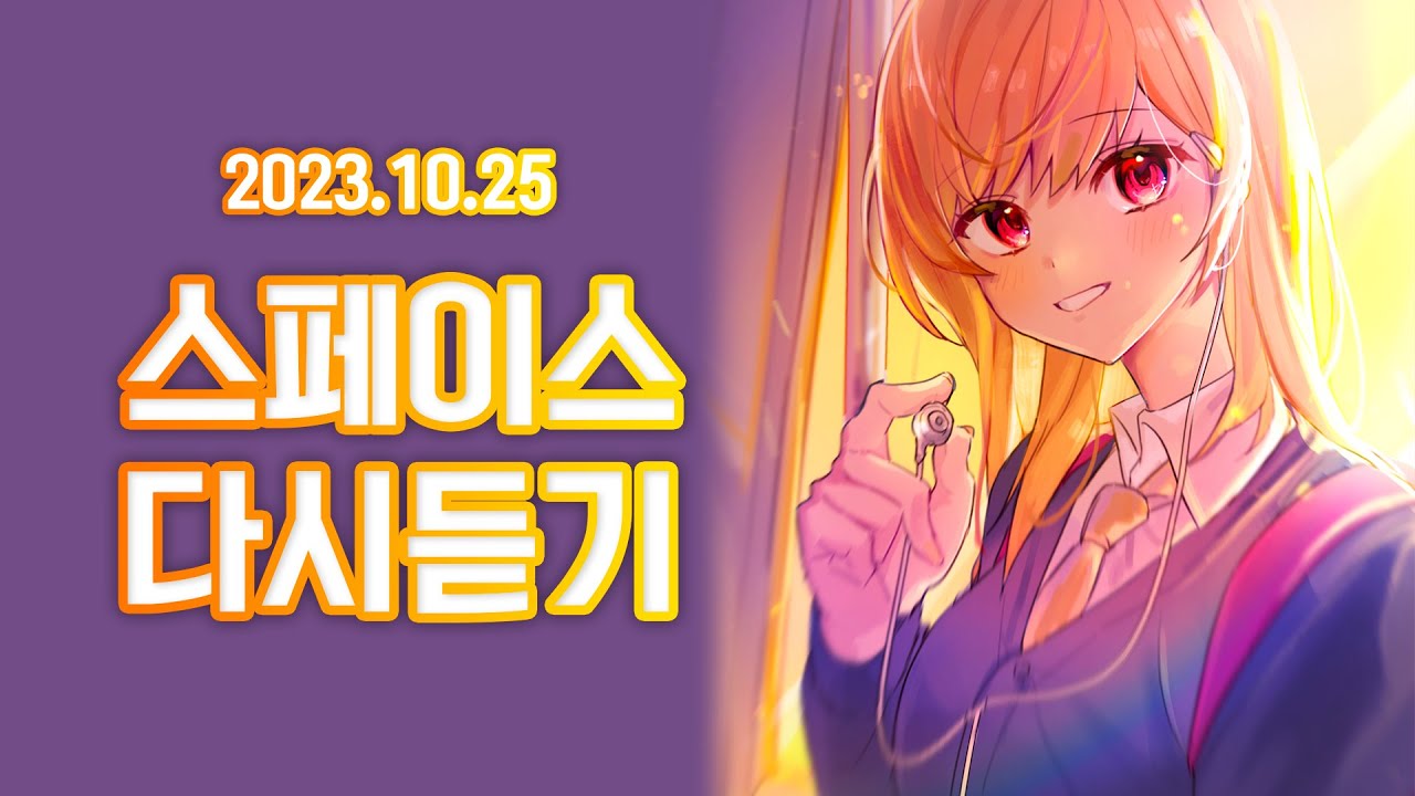 하이버거 스페이스┃2023. 10. 25