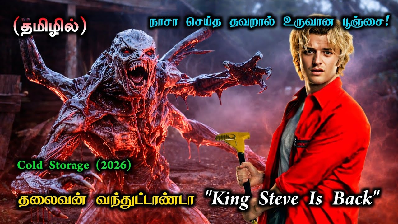 தலைவன் மீண்டும் வந்துவிட்டான் 