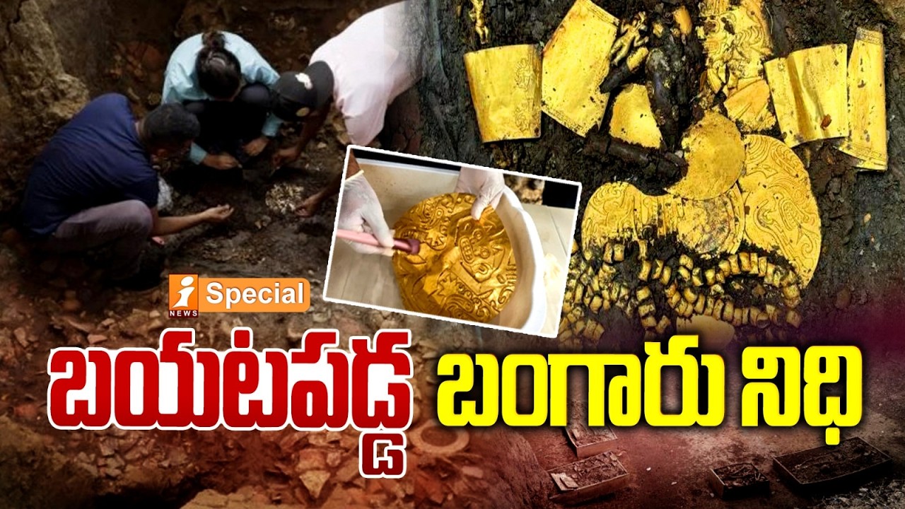 బయటపడ్డ బంగారు నిధి | Gold-Filled Tomb of 1,000-Year-Old Ruler Shocks the World | iSpecial