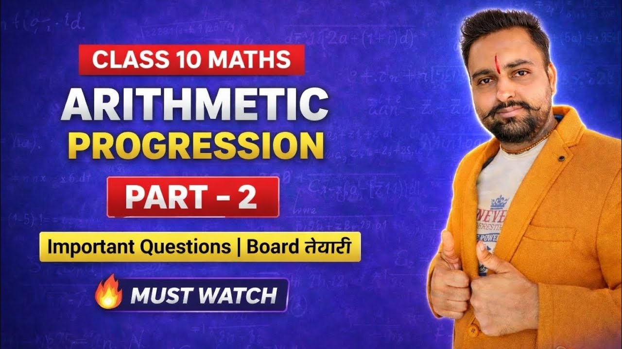 Class 10th Maths important questions chapter 5th | class 10th important questions 2026🔥🔥|