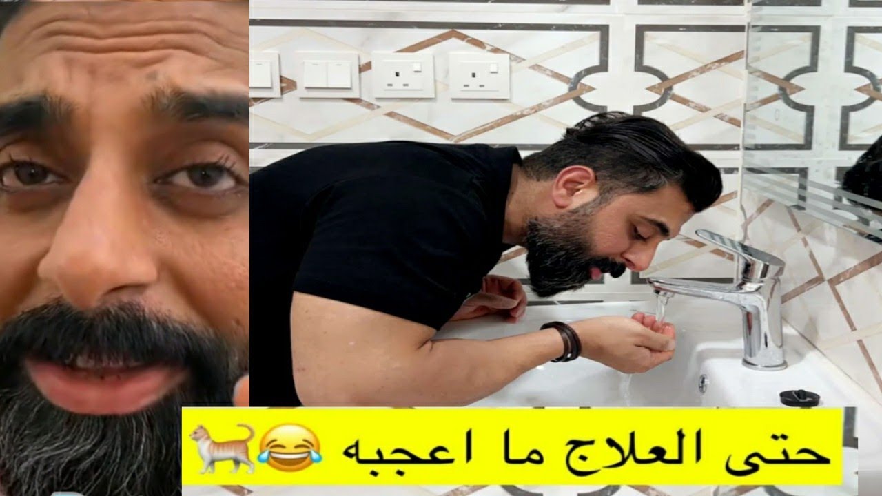 مرض بسبب مقلب بوعشور 😓😓الله شافيه