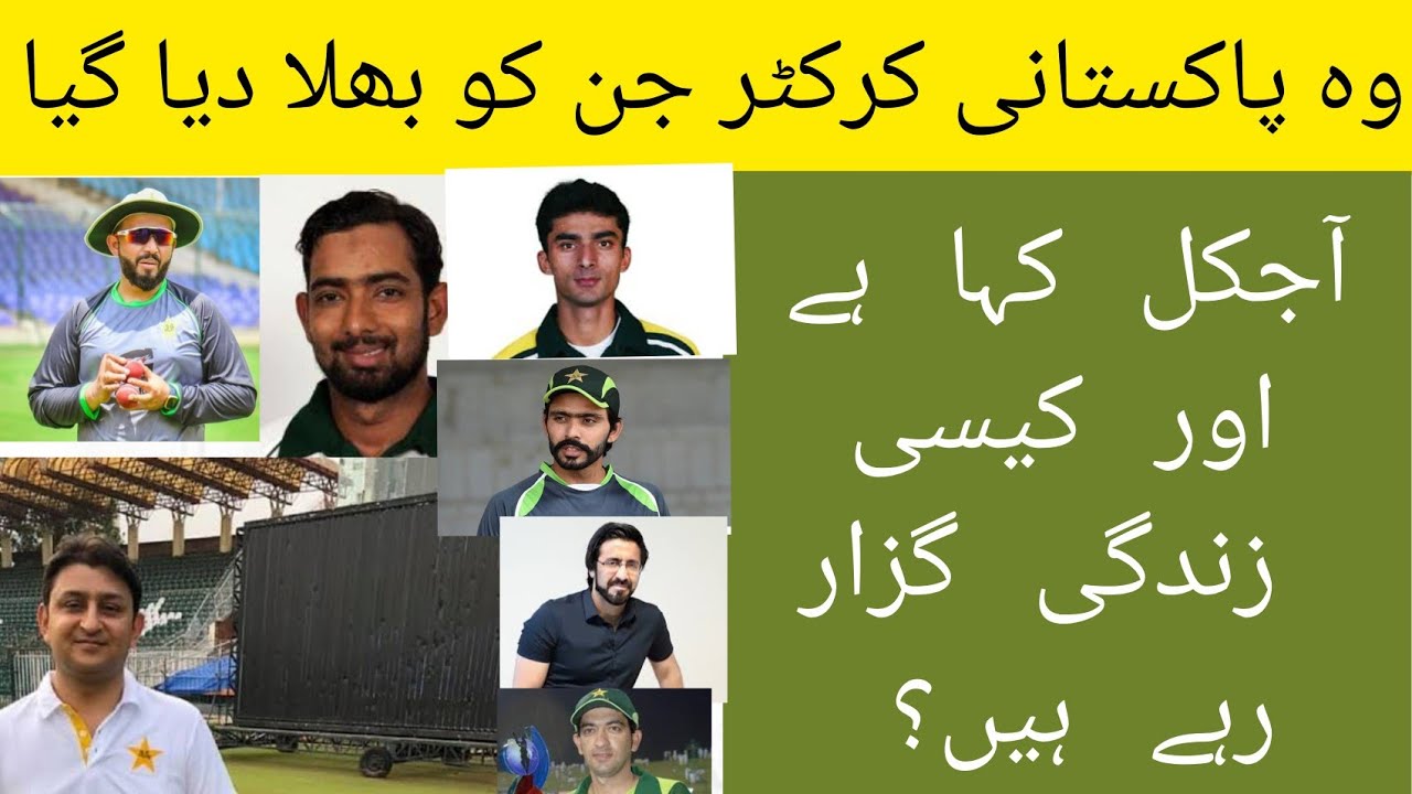 Pakistani cricketers who were forgotten Urdu/Hindi.