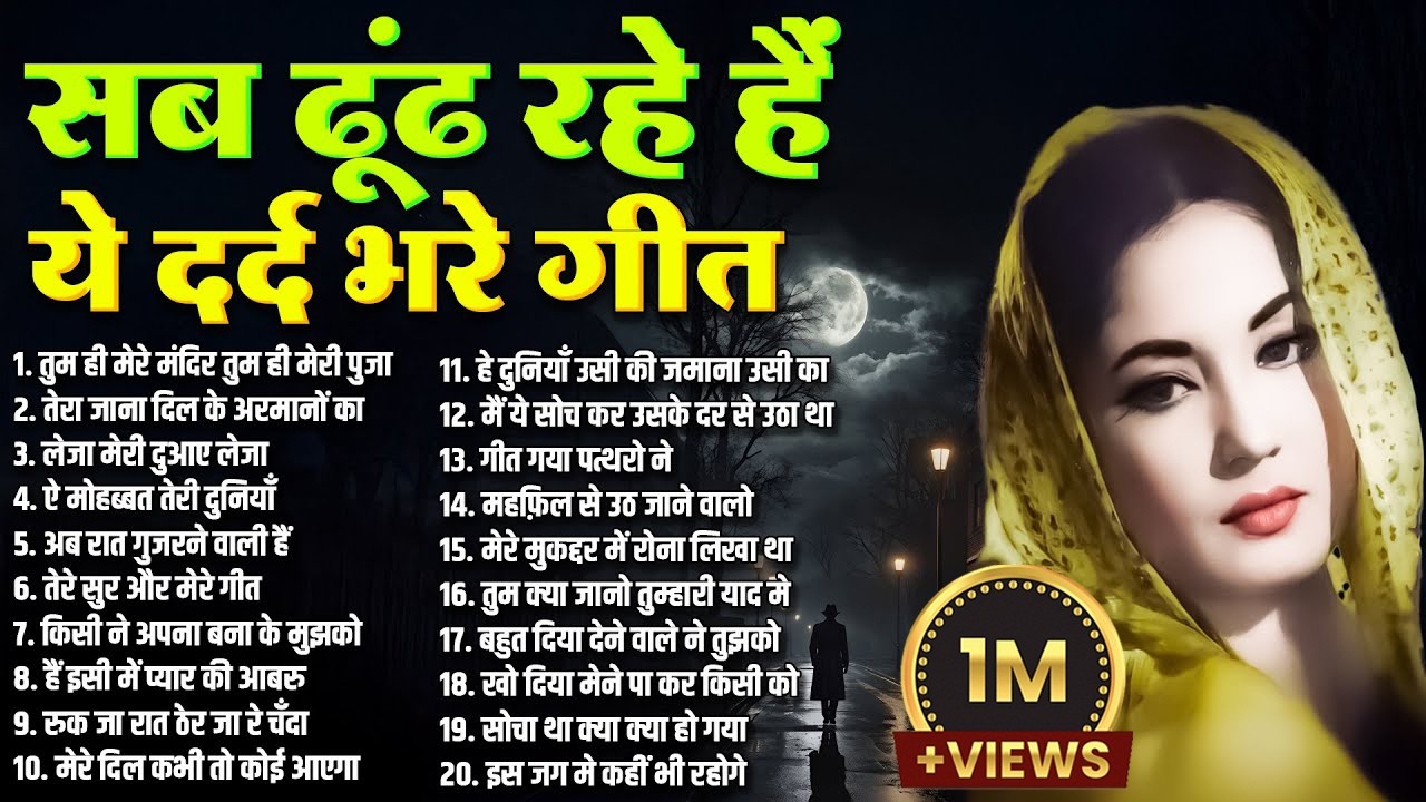 Sad Songs | Old Hindi Songs | Hindi Sad Songs | Dard Bhare Hindi Gane | Purane Gane |Sad Songs Hit's