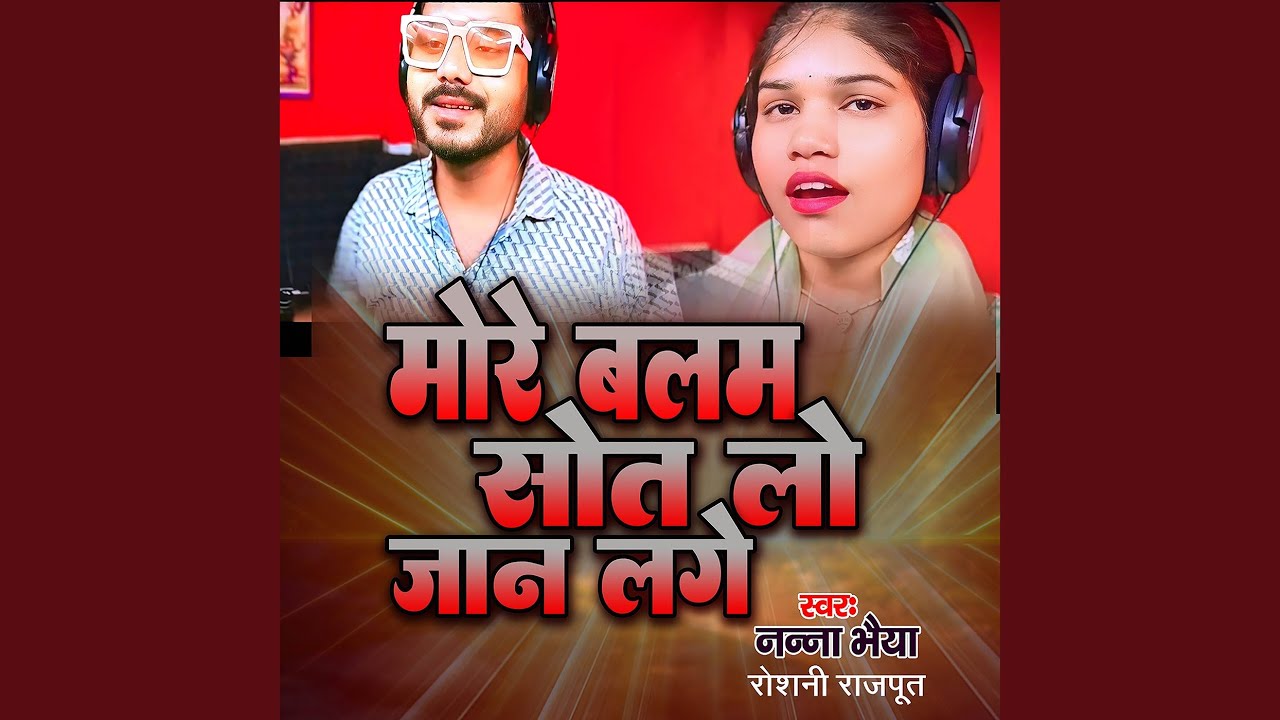 More Balam Sot Lo Jan Lage