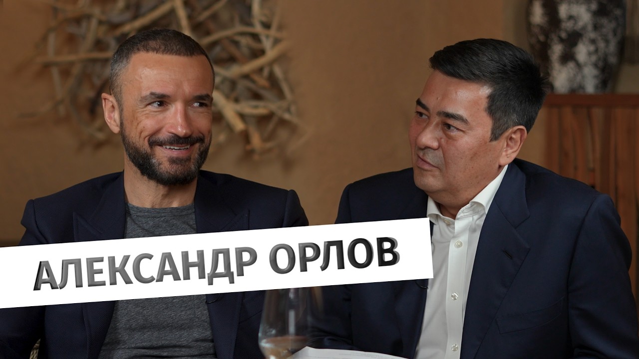 Орлов: В бизнесе хорошо у единиц | Убытки в Дубае, риски и честно о деньгах | Baitassov Live