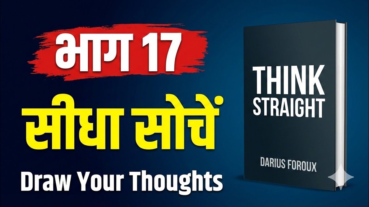 17. Draw Your Thoughts @BitsizeBooks 