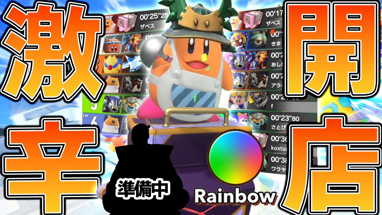 【レインボー】狂気のコックカワサキ専【シティトライアルランクマッチ】