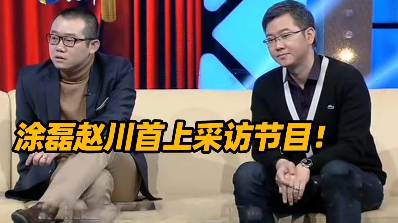 涂磊赵川首上采访节目！赵川父亲首次露面谈各自家风！《爱情保卫战》特编