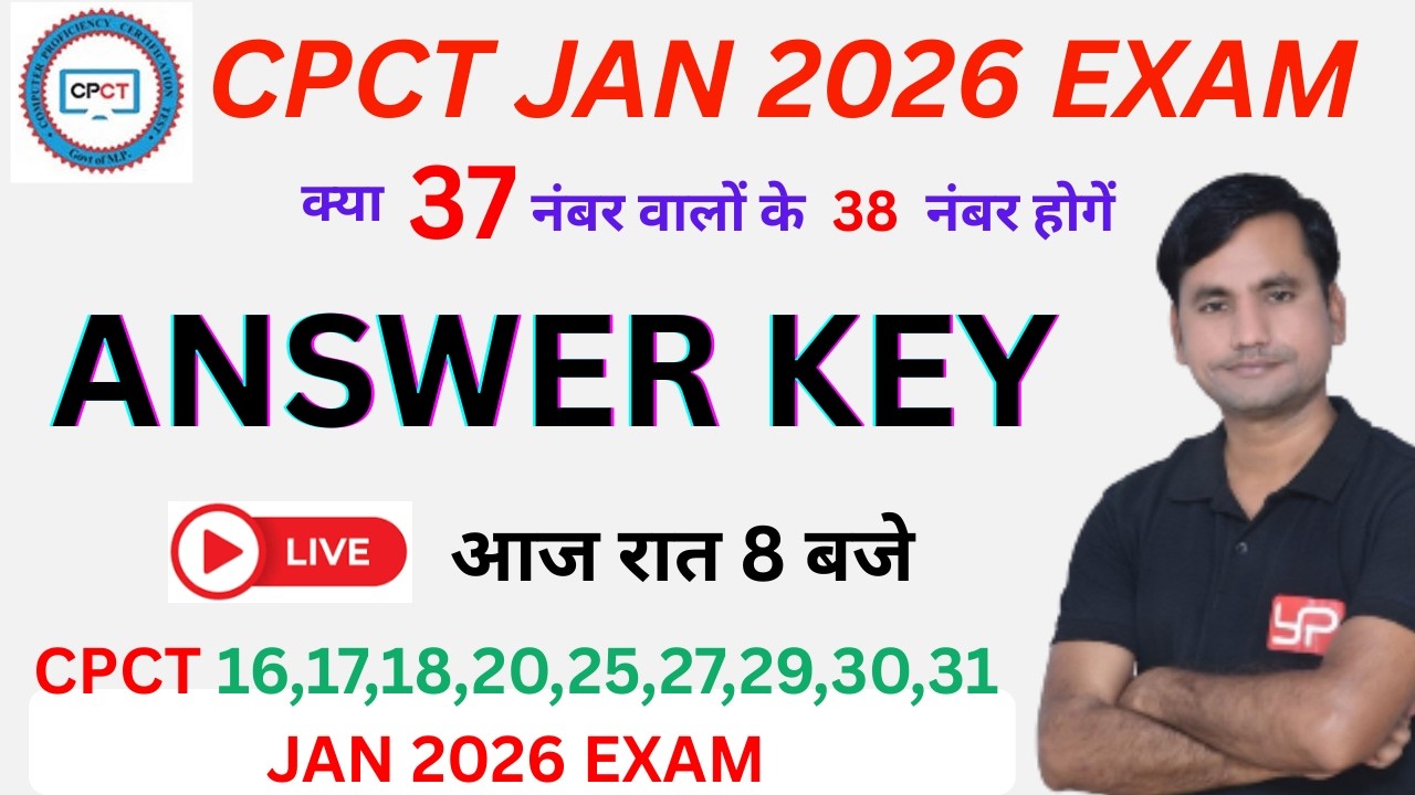 CPCT JAN 2026 ANSWER KEY OUT || BEST ANSWER KEY || YOGENDRA PUBLICATION