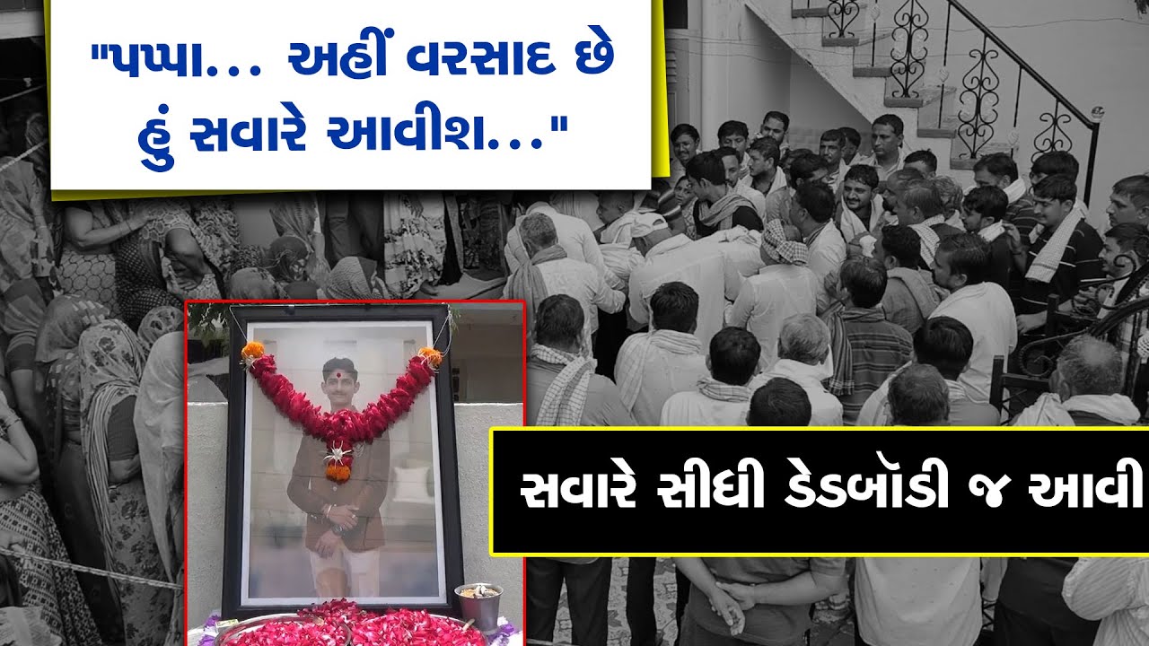 Ahmedabad Accident: 