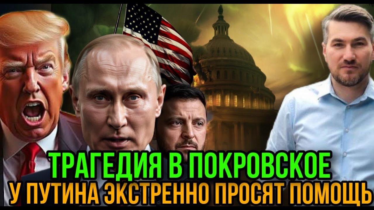 У Путина экстренно просят помощи. Последняя попытка деблокады. Новейшая ракета. Трамп принял решение