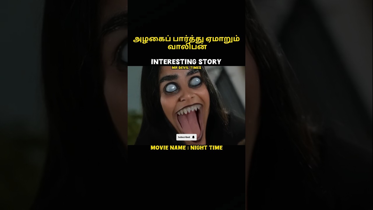 Night #shorts #shortsfeed #moviereview #viral #trendingnow #tamil #voiceover #movie #tamilvoiceover
