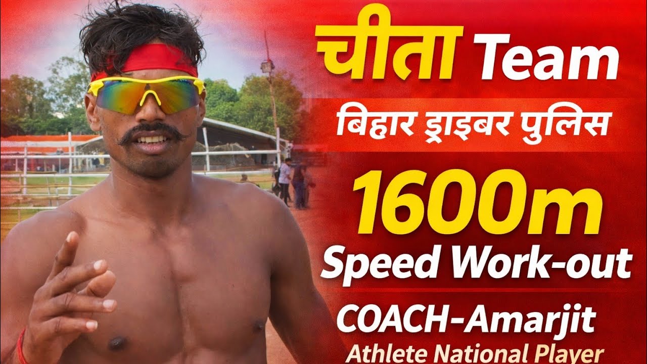 Live 🔴 Bihar Driver Police //1600m Work-out Plan //COACH -Amarjit Athlete National Player #1600m