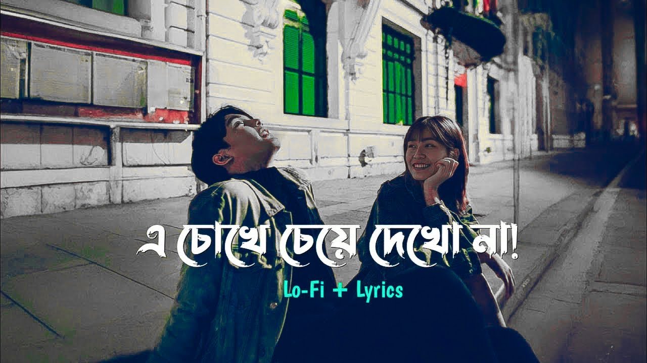 Dure Dure - (Lo-Fi + Lyrics) | দূরে দূরে | Imran Mahmudul (ft. Puja)