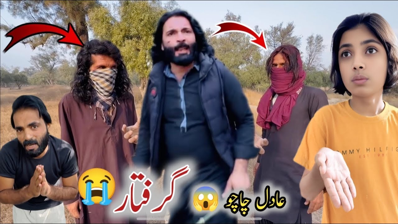 Adil Chachu Girftar To Ni Ho Gay 😳Muje Boht Dar Lag Raha Hai 🙏