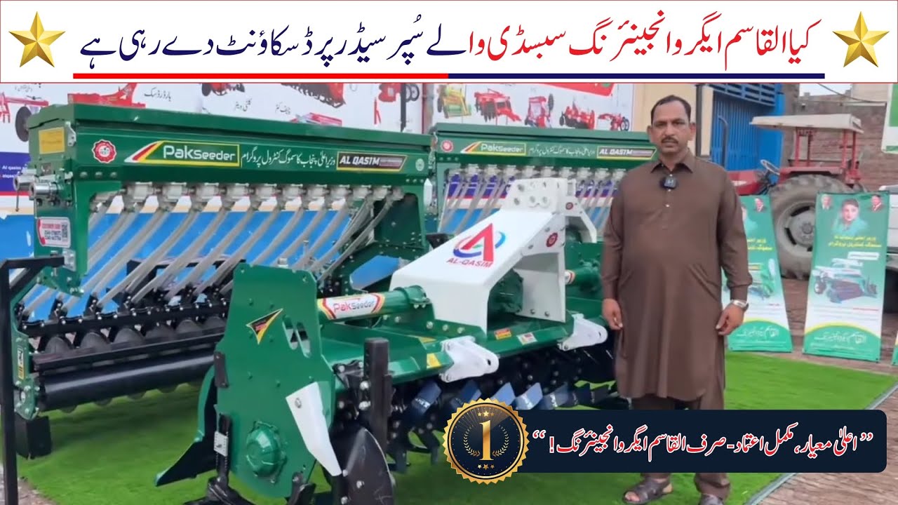 Is Al-Qasim Agro Engineering offering a discount on subsidized super seeder?