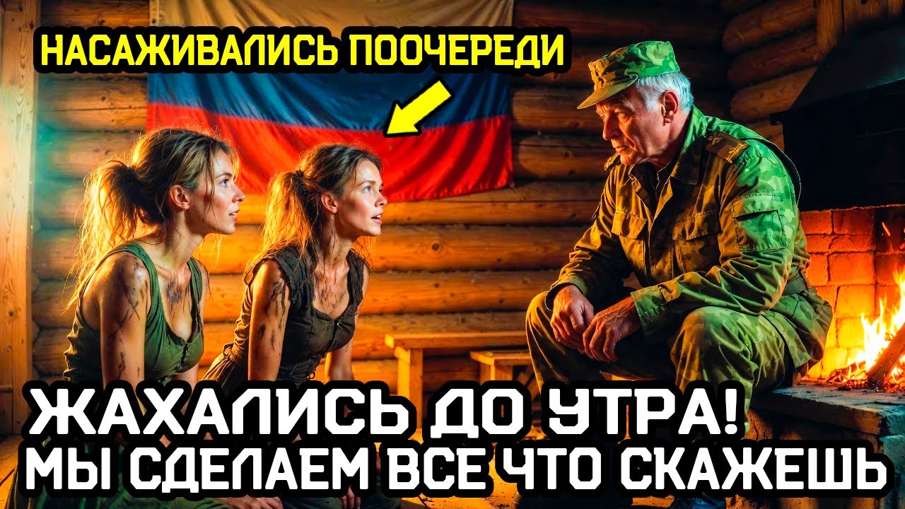 ЕГЕРЬ ЗАШЁЛ в свою баню. Там мылись две ЧИНОВНИЦЫ. Ночь он запомнит навсегда.