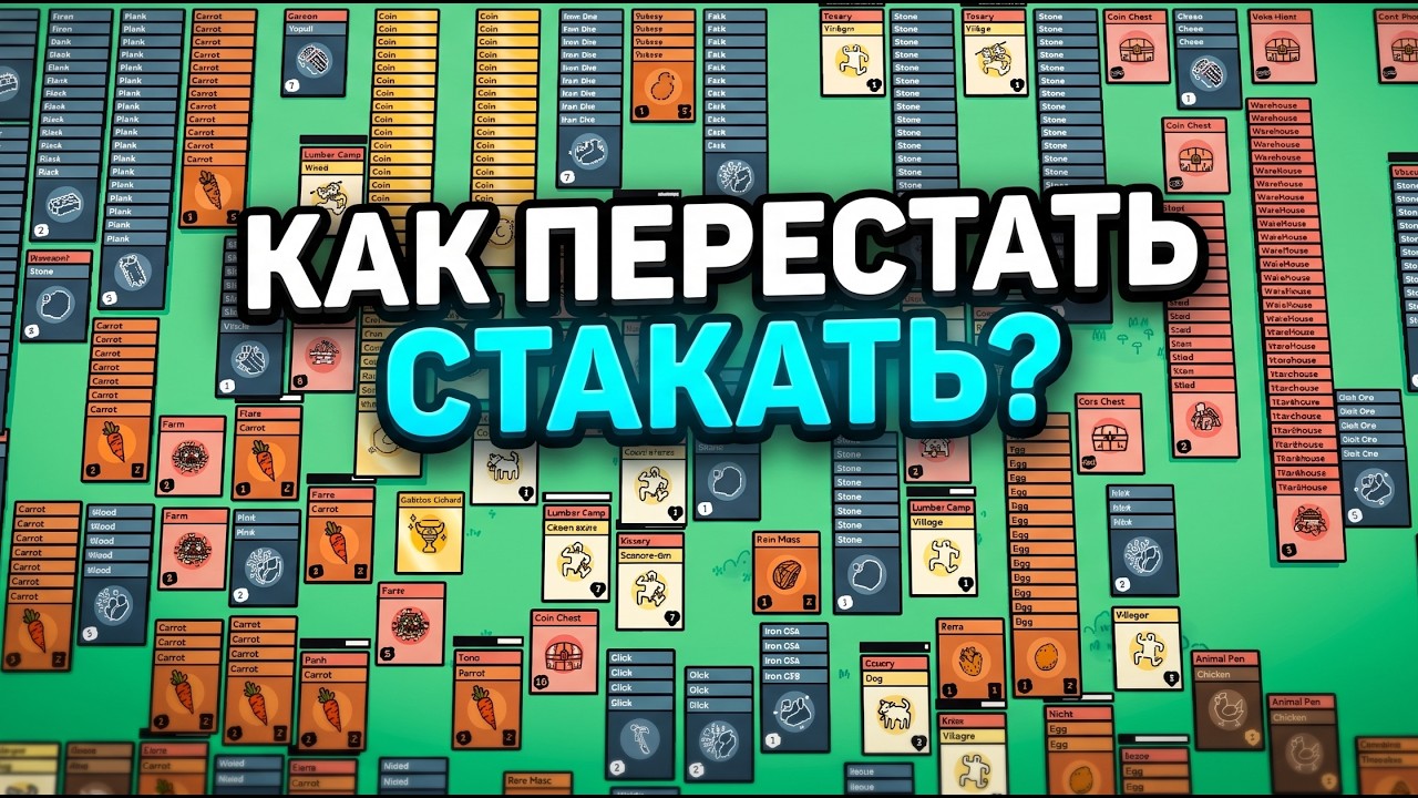 STACKLANDS &ndash; ЛУЧШИЙ КИЛЛЕР СВОБОДНОГО ВРЕМЕНИ