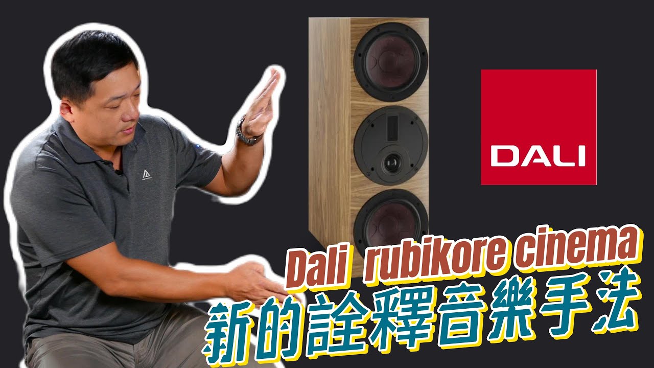dali RUBIKORE CINEMA3