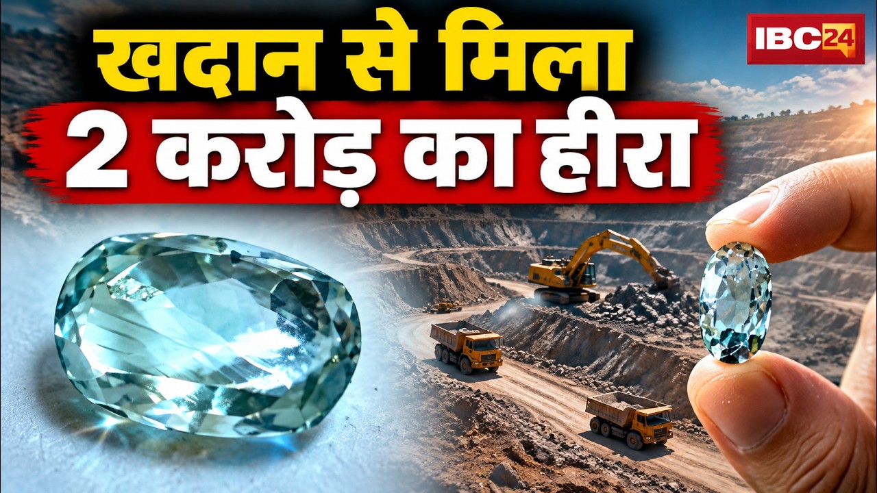 Panna Diamond News: Rare 2 Crore Diamond Found in Mine! You'll Be Shocked by Its Weight