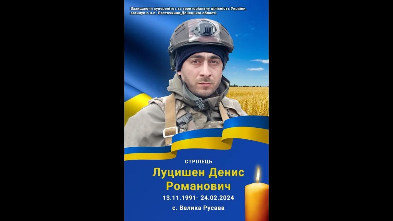 ВІН АНГЕЛОМ ЗЛЕТІВ У НЕБЕСА... (03.03.2024)