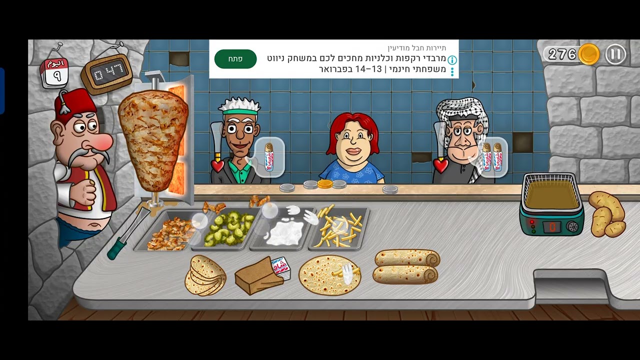 13 בפברואר 2026