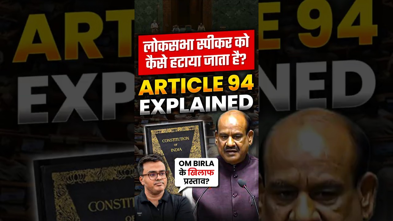 Can a Speaker Be Removed in India? No-Confidence Motion Against Om Birla! | Article 94 Explained