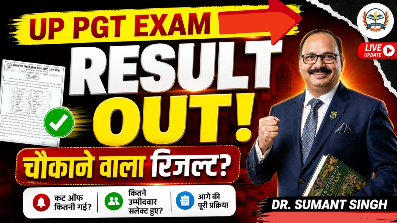 UP PGT Result 2026 Out! | Merit List & Subject-Wise Cut-Off जारी | चौंकाने वाला रिजल्ट ?