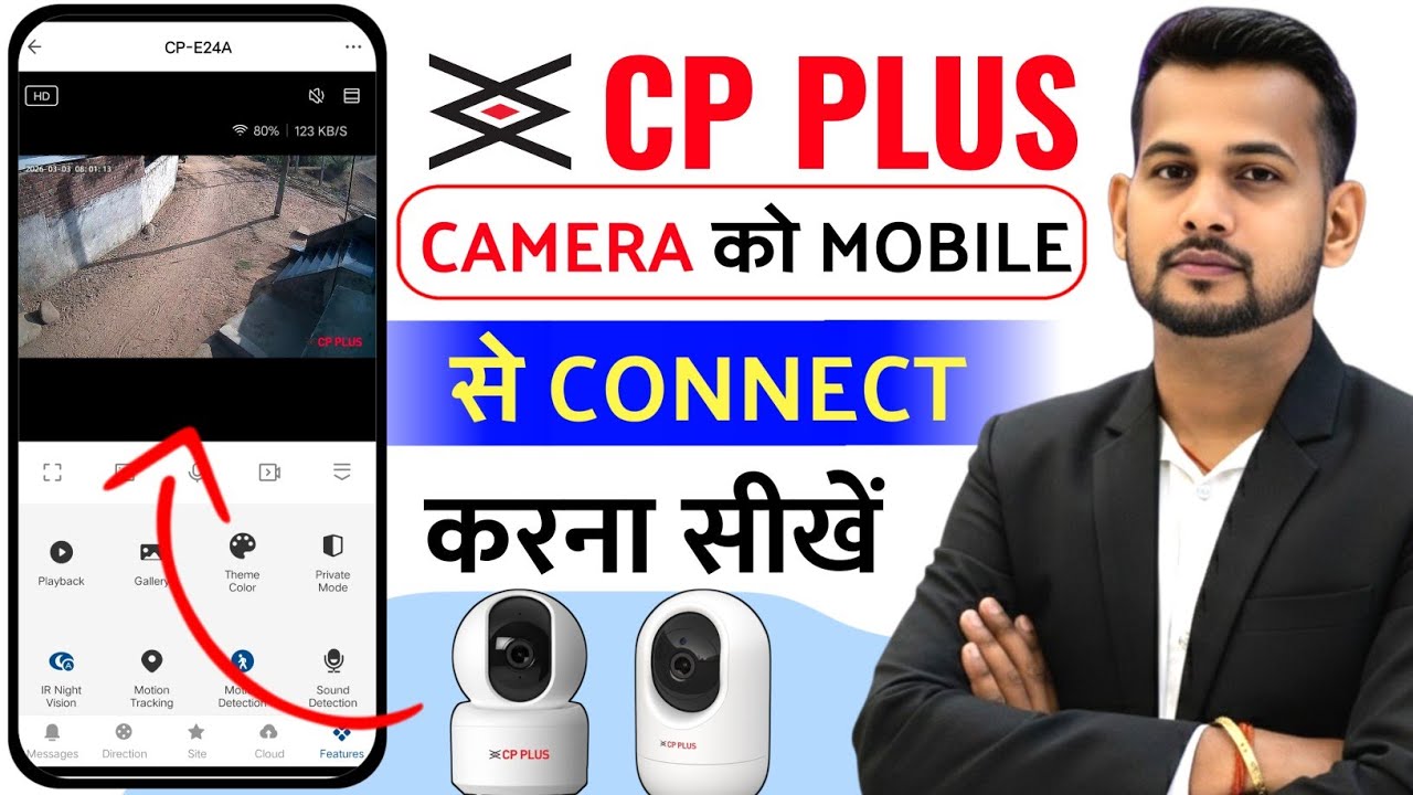 CP Plus Camera Mobile Se Connect Kaise Kare | How to Connect CP Plus Camera to Mobile