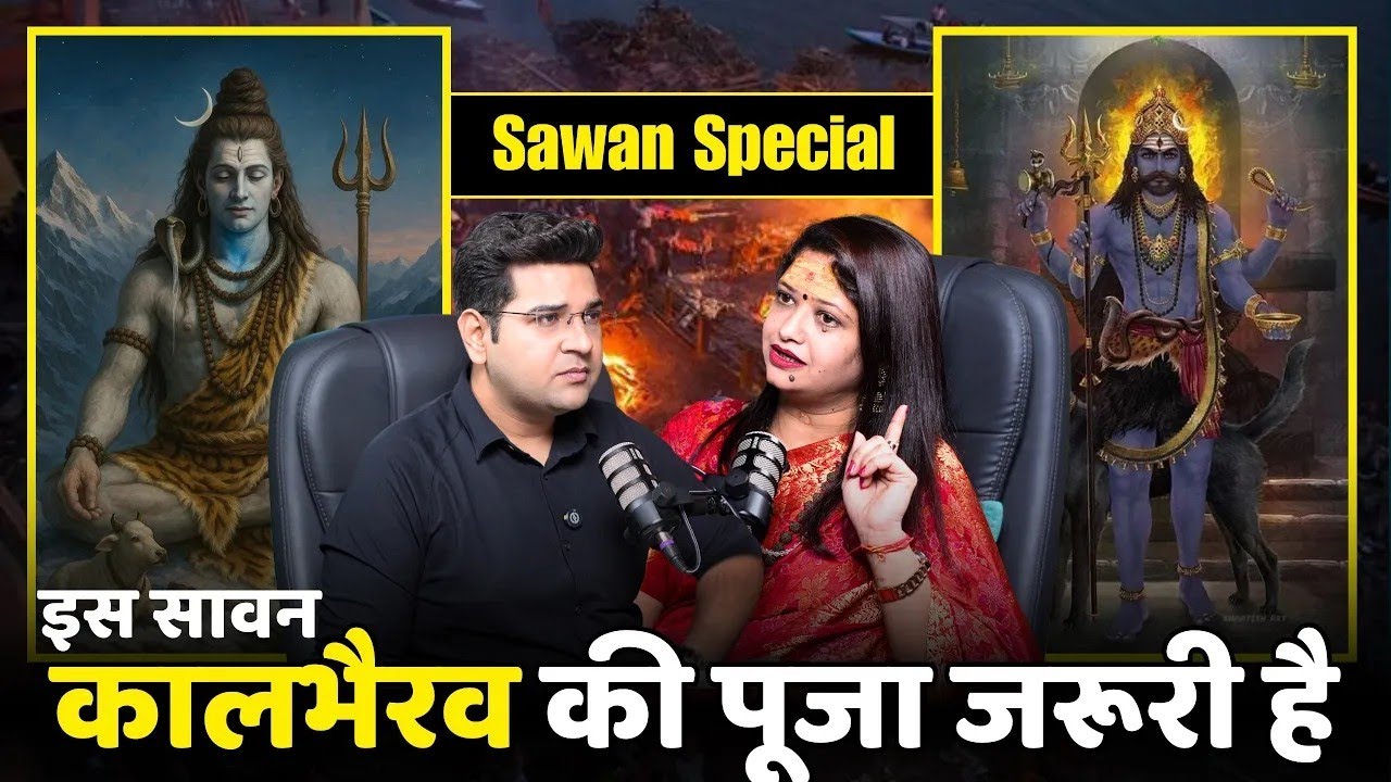 काल भैरव की महिमा और अद्भुत राज़ ! 