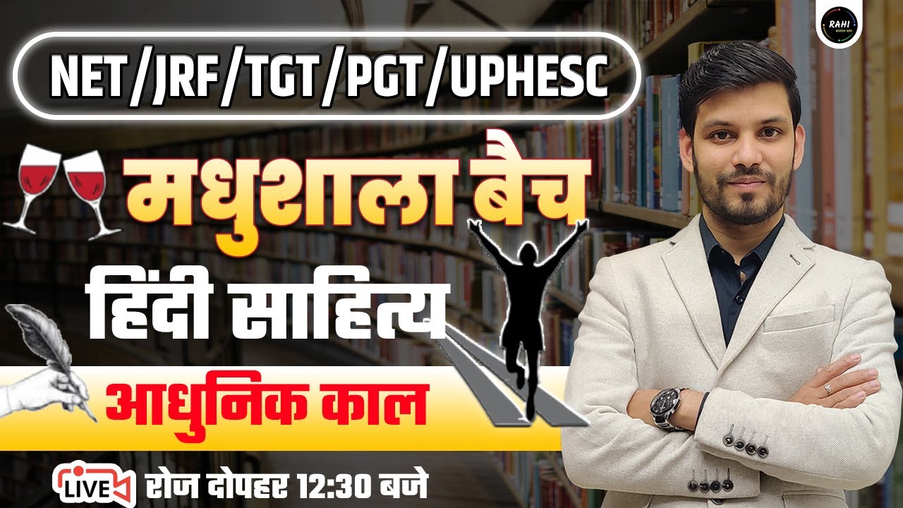 NET/JRF/TGT/PGT/UPHESC | Madhushala Batch | Hindi Sahitya | Adhunik kaal | Hindi Ram Mishra Sir