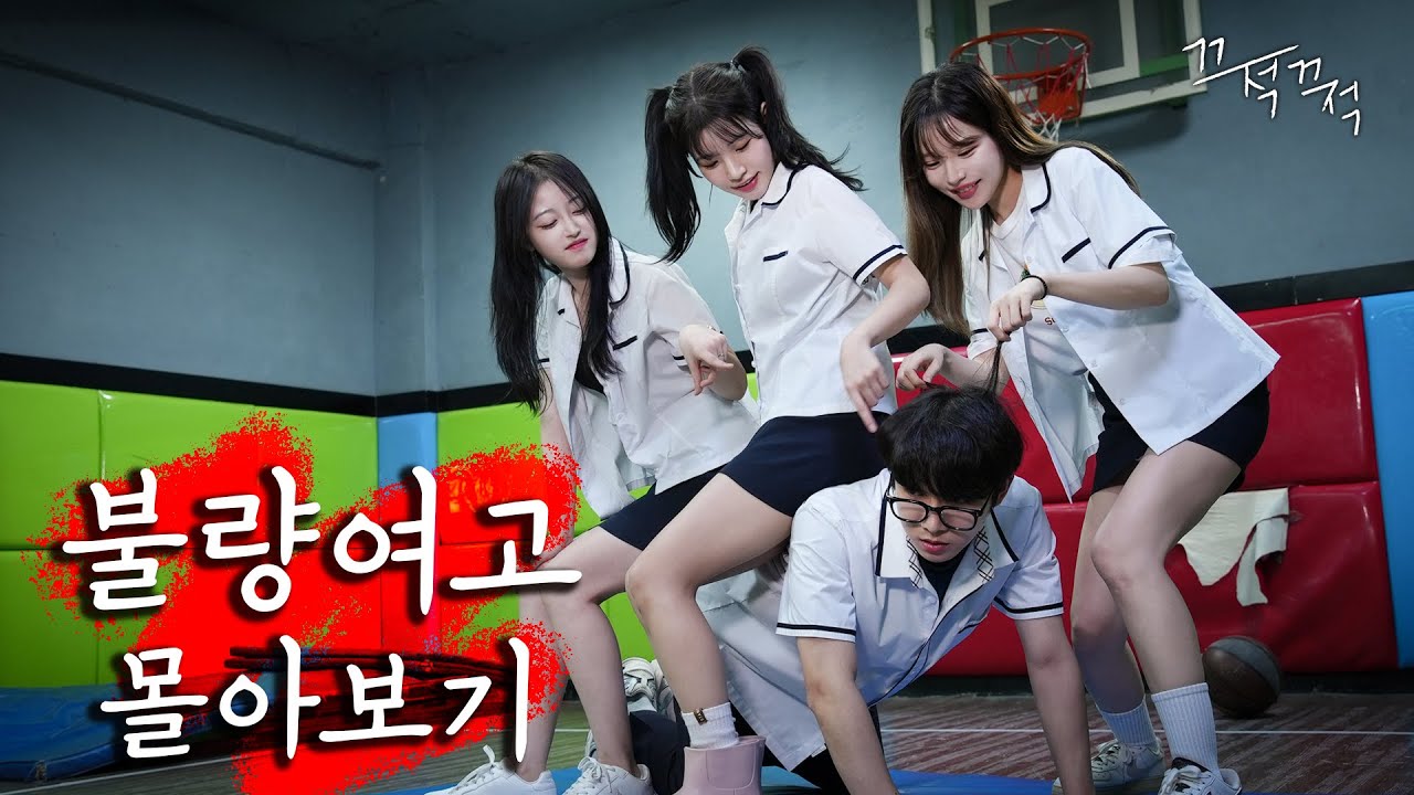 여고에서 남자로 살아남는 법 (불량여고 몰아보기 EP. 7~15)