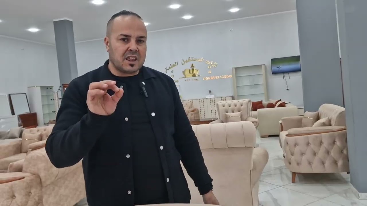 طلبيات الزبائن صالونات اثاث المستقبل العلمة 0661131385/0555840750