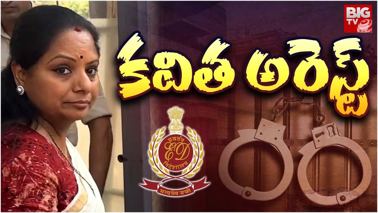 LIVE: ED Arrests Kalvakuntla Kavitha In Liquor Scam Case | కవిత అరెస్ట్ | BIG TV