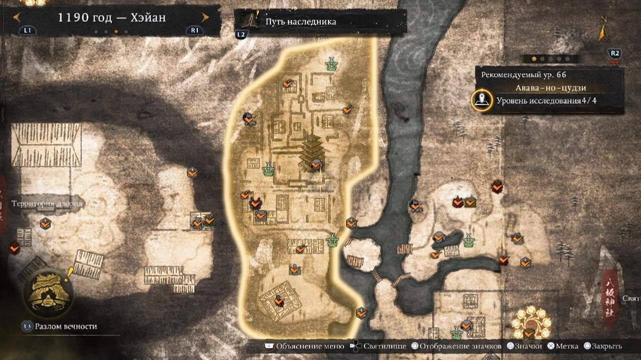 Nioh 3_Кадзивара Кагэтоки