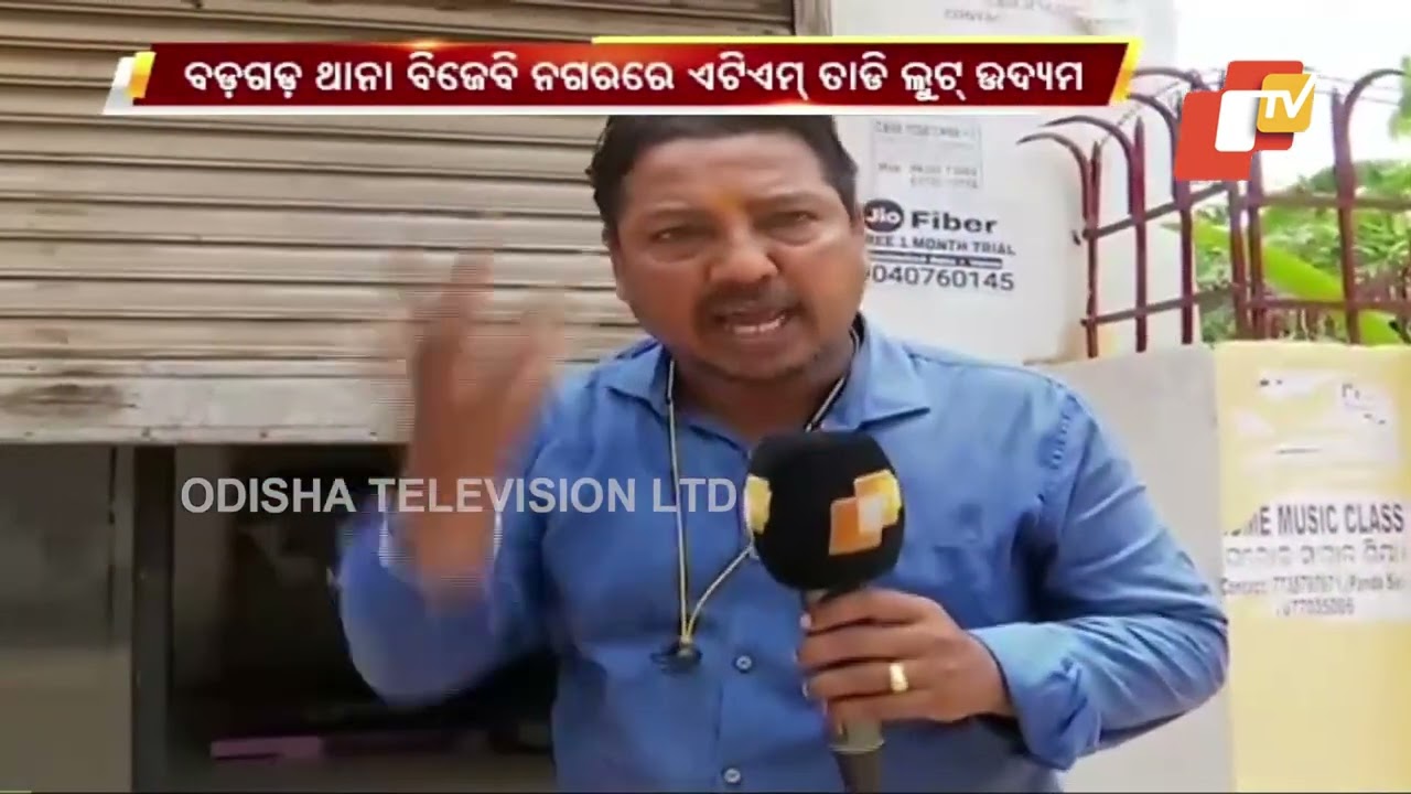 SBI ATM loot bid 'fails' in Bhubaneswar's BJB Nagar, miscreants destroy CCTV
