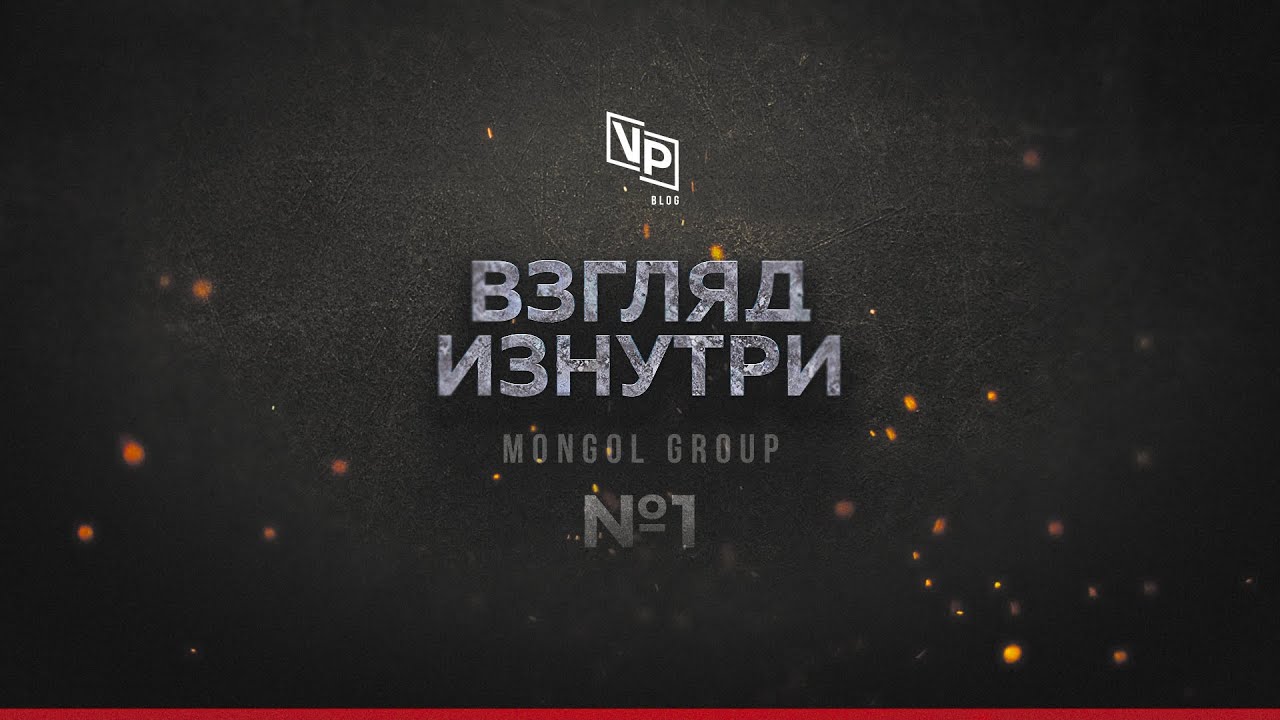 Mongol Group - История успеха | Как создавалась кальянная культура Средней Азии | Взгляд изнутри #1