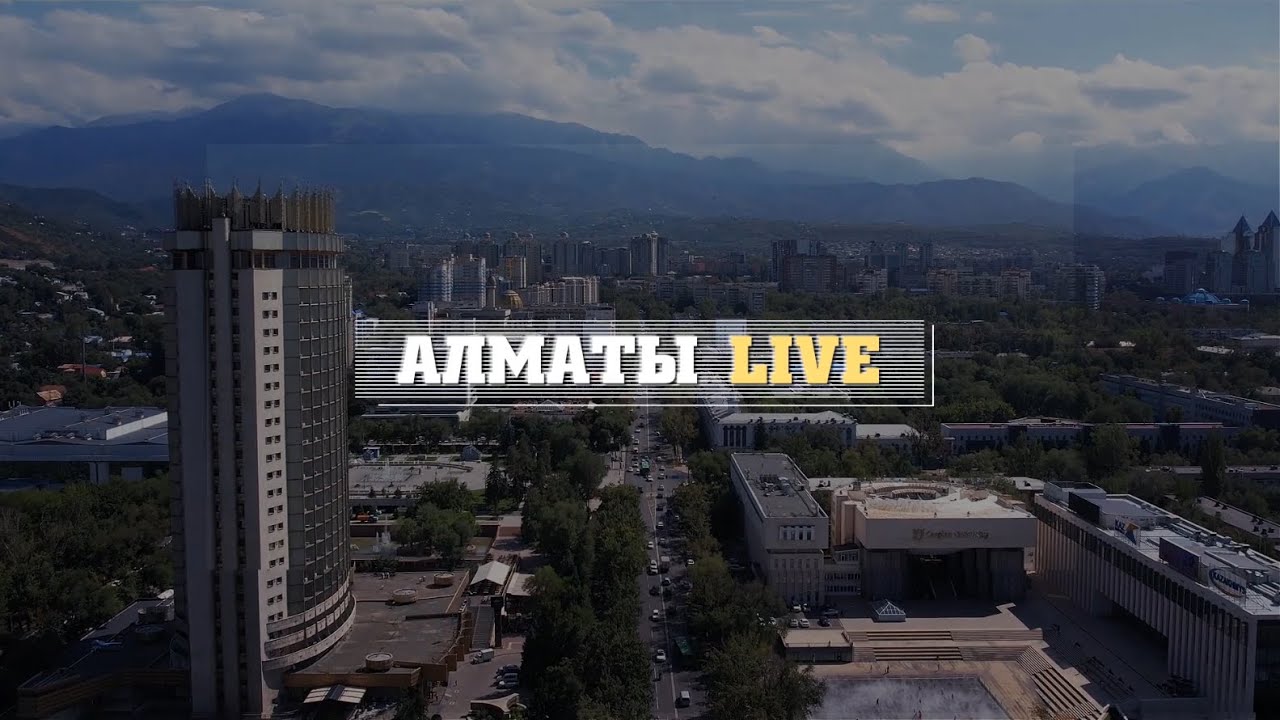 Генплан Алматы: как меняется качество жизни горожан с развитием полицентров / Алматы Live 23.10.23