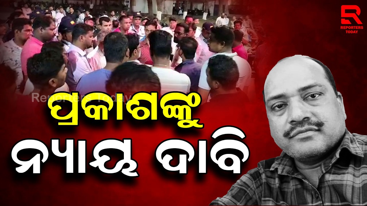 ଡ୍ୟୁଟିରେ ଥିବାବେଳେ ନାଲକୋର ଘରୋଇ ସୁରକ୍ଷା କର୍ମୀଙ୍କର ମୃ_ତ୍ୟୁ || Home Security Guard In Nalco- Angul