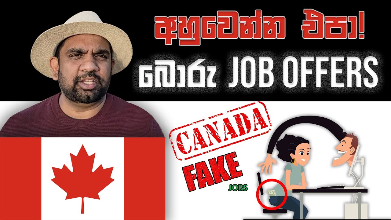 කැනඩාවට විසා දෙනවා කියල අන්දන හැටි : Canada Fake Job Offer Scams : Canada job offers :  Canada Visa