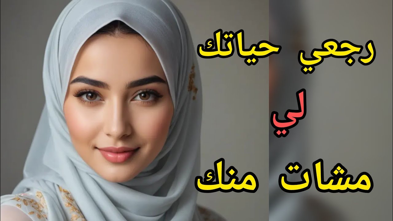 باقي الوقت باش ترجعي حياتك لي ضاعت منك #قصص #اكسبلور #تيك_توك 
