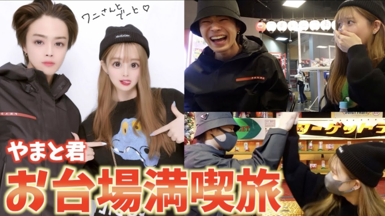 【お台場】コムドットやまと君とお台場満喫してたら才能開花しましたwww
