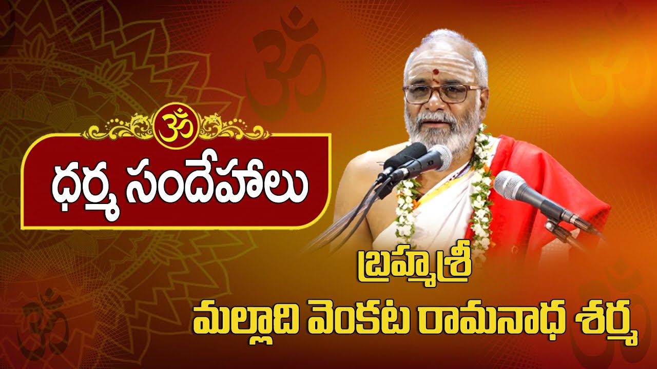 ధర్మసందేహాలు... || Malladi Venkata Ramanatha Sharma || #Dharmasandehalu - Phone in 3Live